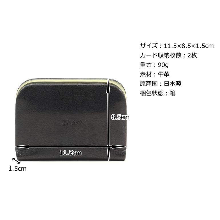Dakota（ダコタ） 公式 ダコタ財布 がま口財布 財布 レディース