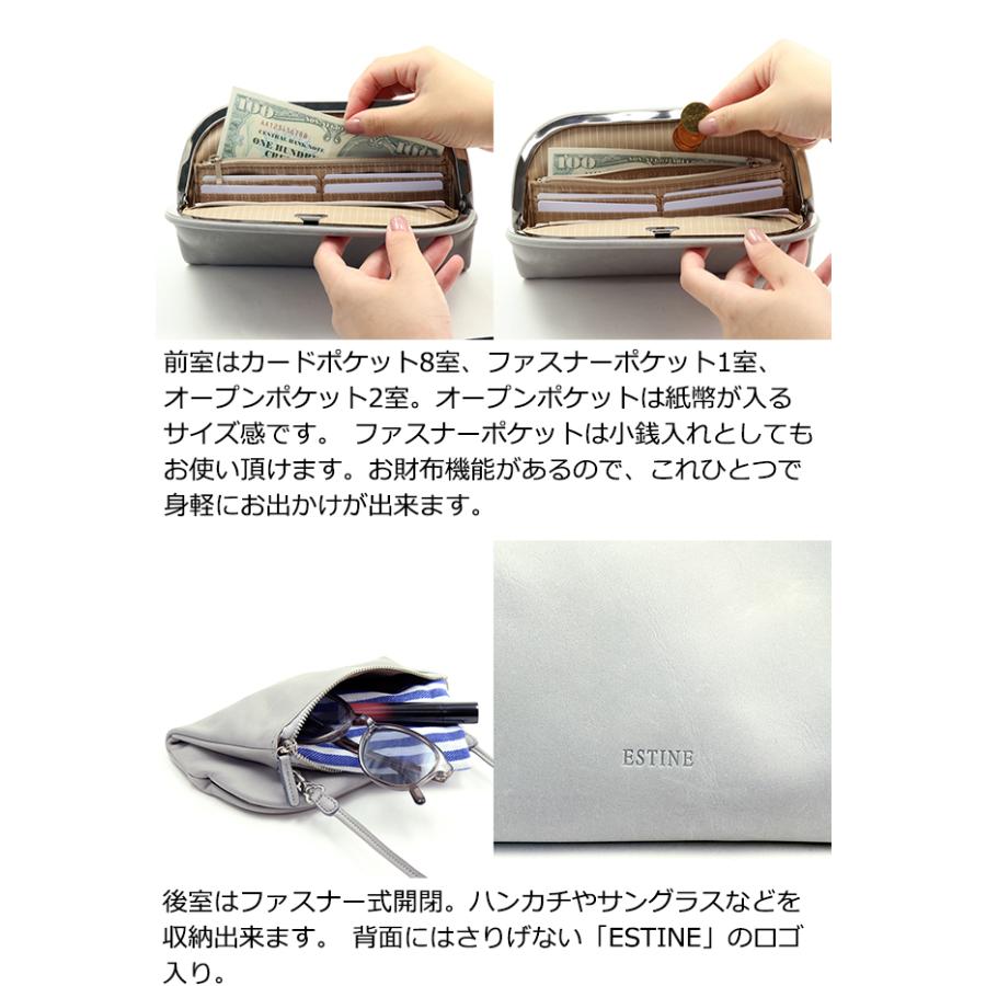 生産終了・残りわずか】公式 ESTINE エスティーヌ クリック がま口  