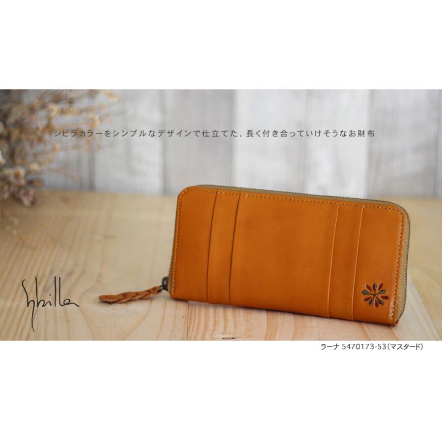 公式】Sybilla シビラ 長財布 ラーナ 5471173 : PRINCESSBAG - 通販 