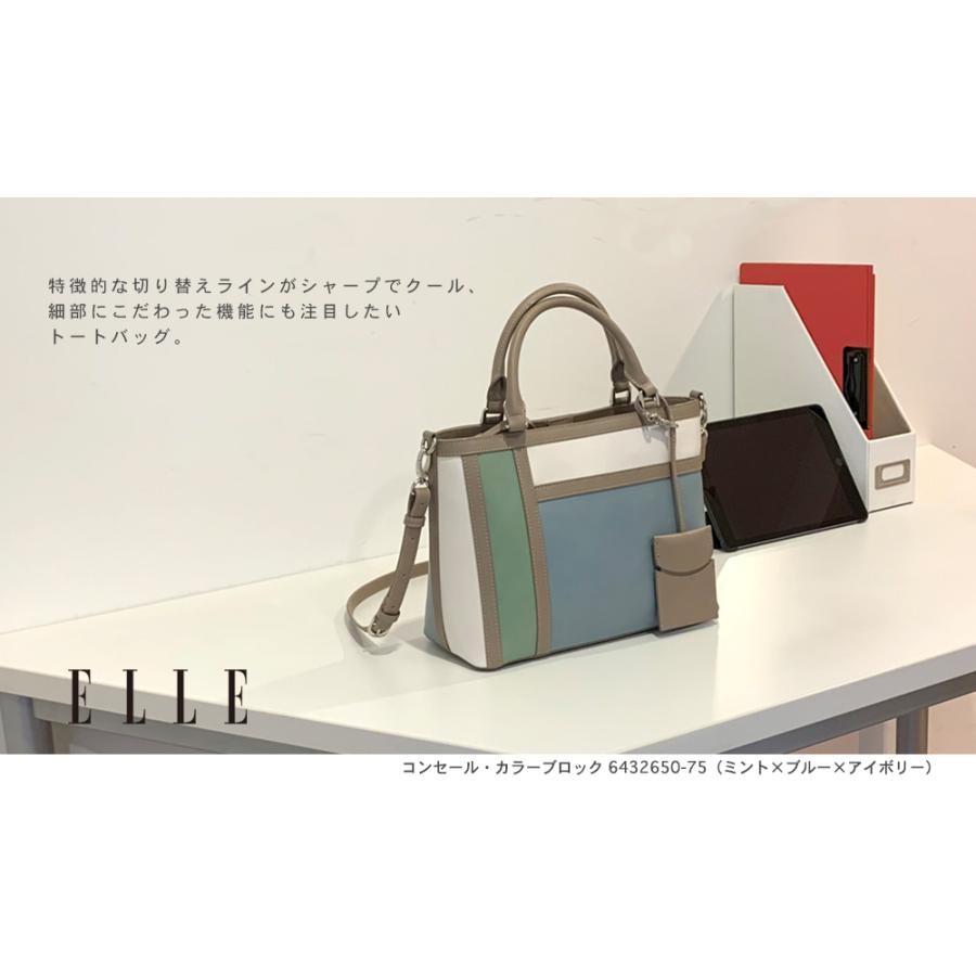 ELLE エル 2wayトート トートバッグ レディース コンセール カラーブロック 6432650｜princessbag｜04