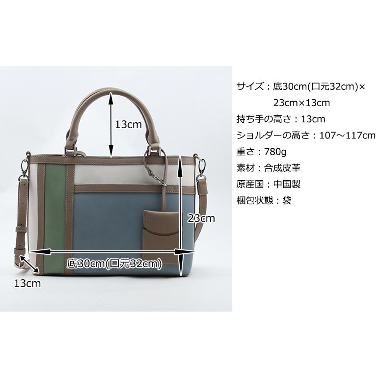 ELLE エル 2wayトート トートバッグ レディース コンセール カラーブロック 6432650｜princessbag｜10