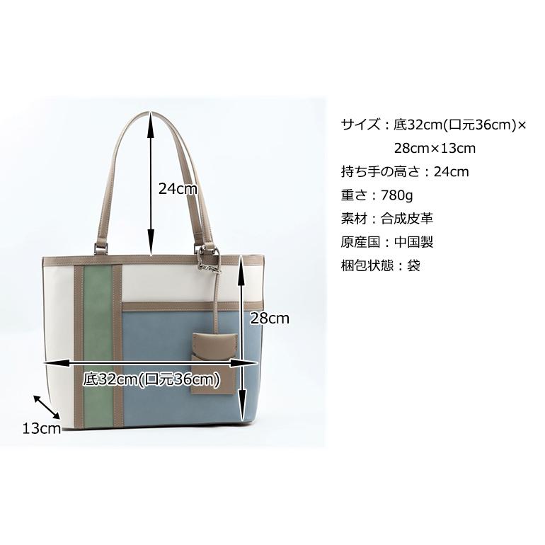 ELLE エル トート バッグ レディース コンセール カラーブロック 6432651｜princessbag｜10