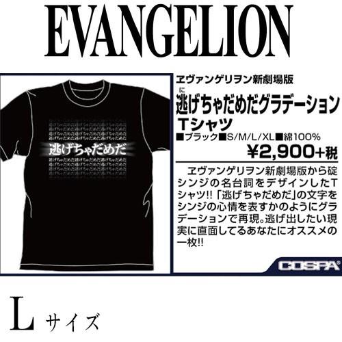 予約 エヴァンゲリヲン 逃げちゃだめだグラデーションtシャツ ブラック L 発売日 年4月上 グッズ 0131 Ppy プリンセスカフェショップyahoo 店 通販 Yahoo ショッピング