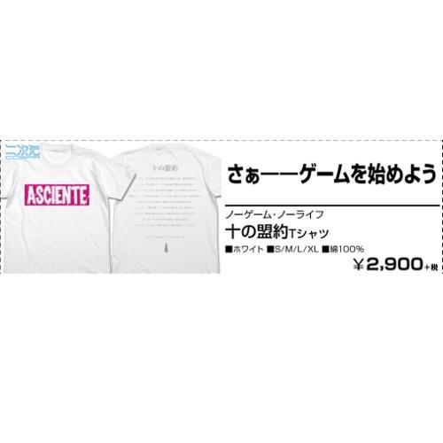 ここへ到着する ノー ゲーム ノー ライフ 10 の 盟約 新しいイラスト漫画日本21