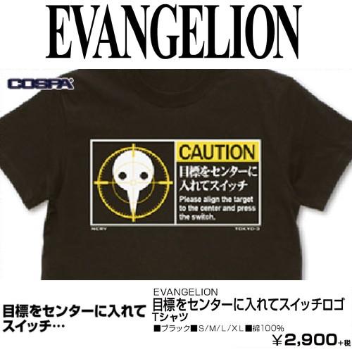 予約 Evangelion 目標をセンターに入れてスイッチロゴ Tシャツ Black L 発売日 年4月上 グッズ 0131 Ppy プリンセスカフェショップyahoo 店 通販 Yahoo ショッピング