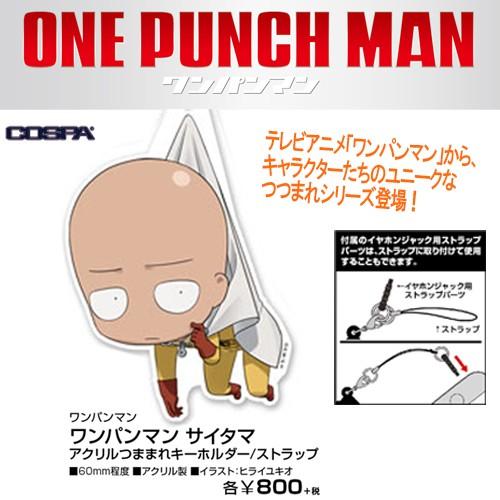 予約 ワンパンマン ワンパンマン サイタマ アクリルつままれストラップ 発売日 2020年6月下 グッズ 0403 Ppy4549970144230 プリンセスカフェショップyahoo 店 通販 Yahoo ショッピング