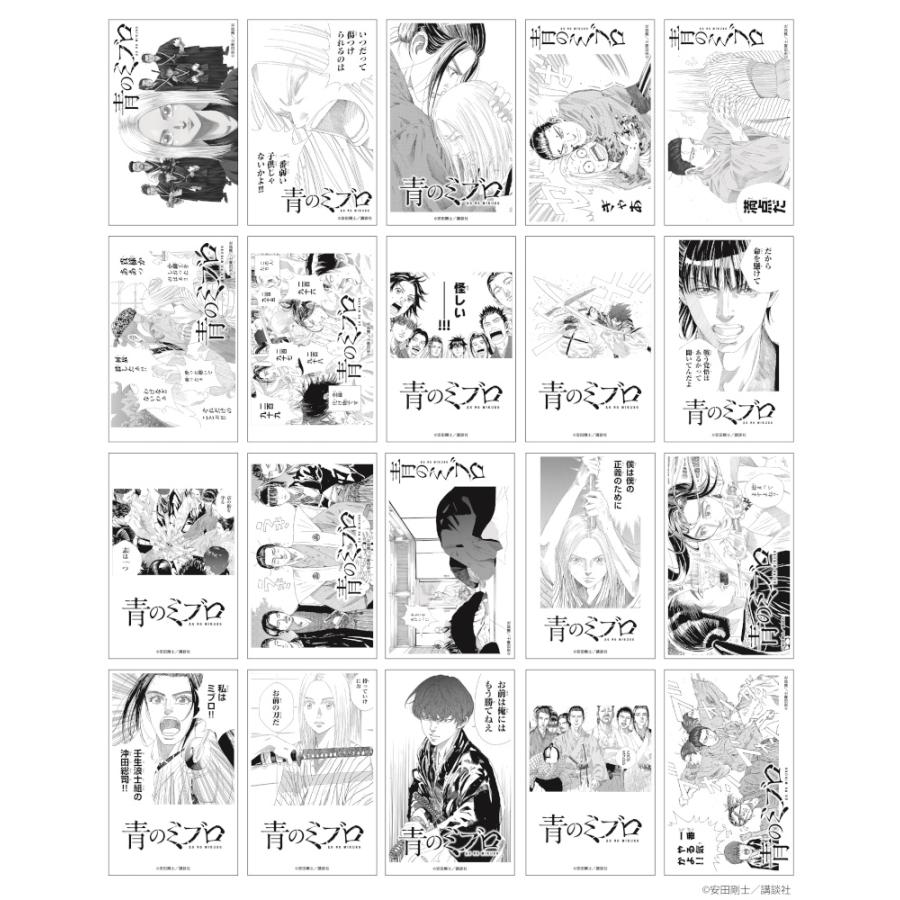 『青のミブロ』トレーディングカード ※ブラインド販売 グッズ | 