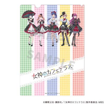女神のカフェテラス 描き下ろしA4クリアファイル グッズ :pri