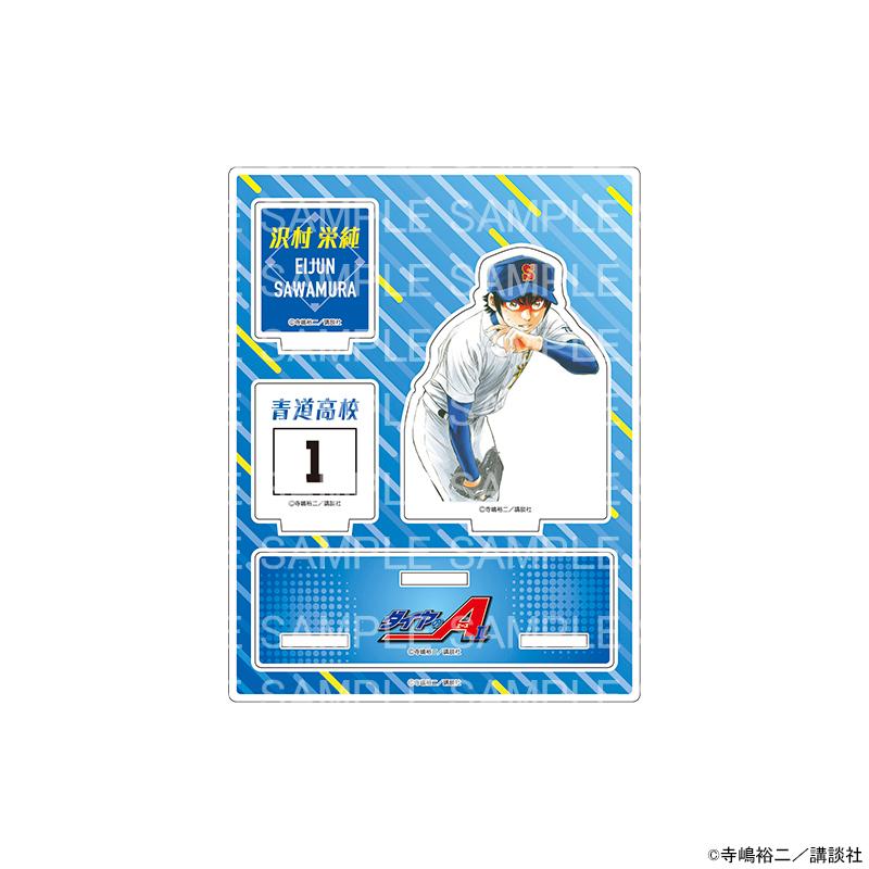 予約 07/08 発送予定】 原作 ダイヤのA actII アクリルジオラマ 