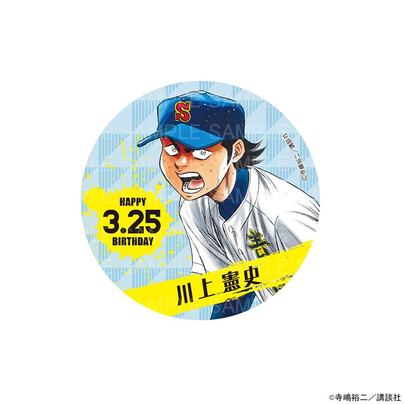 ダイヤのA グッズ セット 原作「ダイヤのA actⅡ」 POP UP SHOP in AMNIBUS STORE |