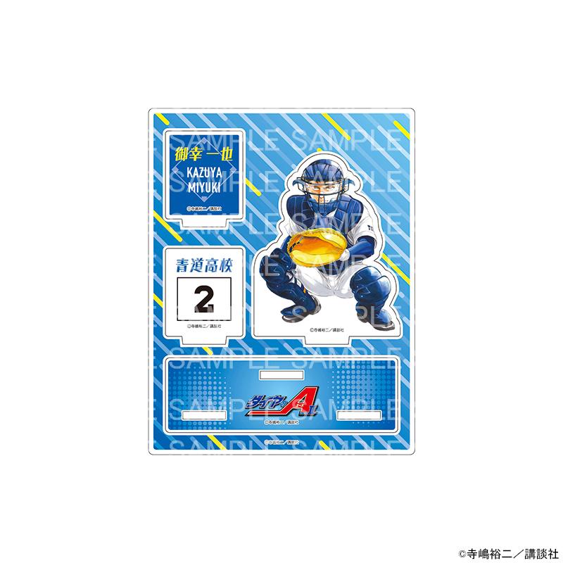 予約 01/21 発送予定】 原作 ダイヤのA actII アクリルジオラマ