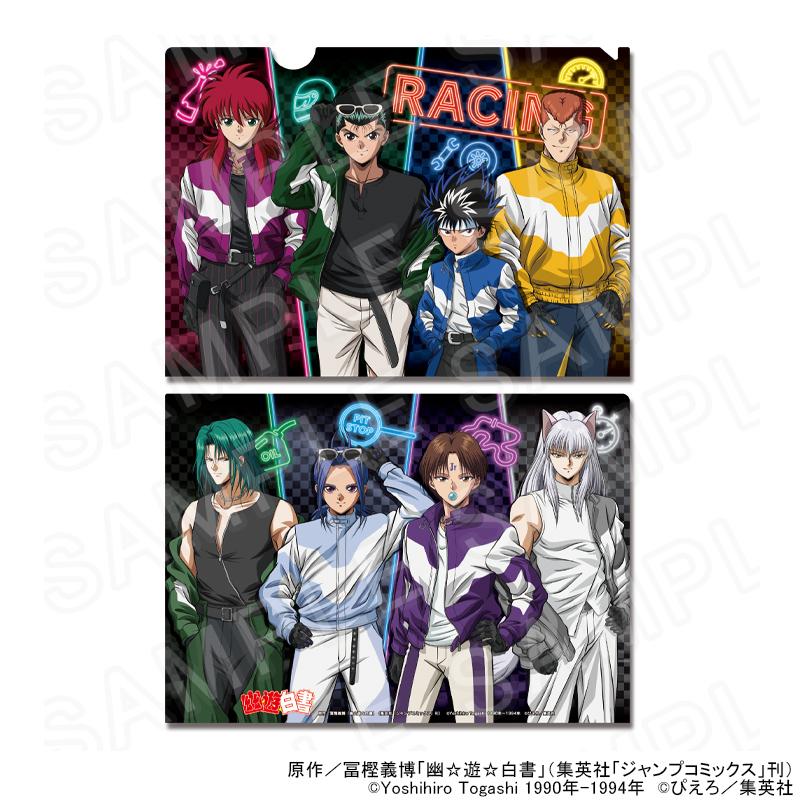 【 06/15 発送予定】 TVアニメ「幽☆遊☆白書」 クリアファイル レーシングVer. グッズ（Yahoo!・プリンセスカフェショップYahoo!店）