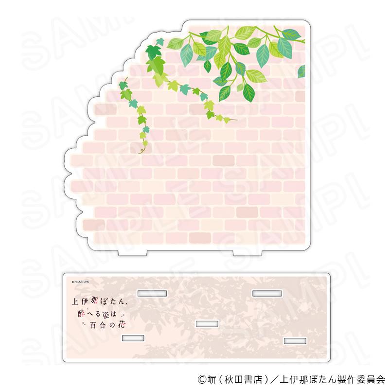 08/10 発送予定】 TVアニメ「上伊那ぼたん、酔へる姿は百合の花」 描き