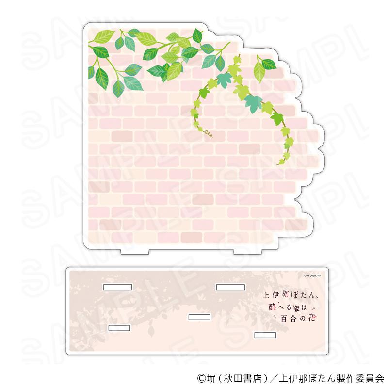 09/28 発送予定】 TVアニメ「上伊那ぼたん、酔へる姿は百合の花」 描き