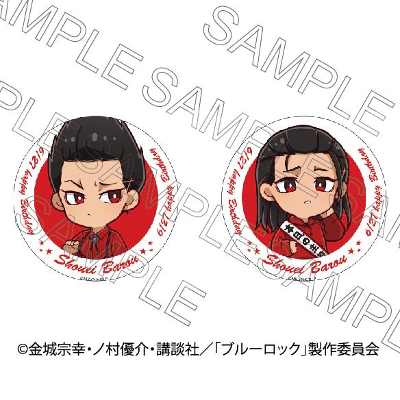ブルーロック 馬狼 缶バッジ セット ⑮ 12/09 発送予定】 TVアニメ『ブルーロック』 バースデー 缶バッジ
