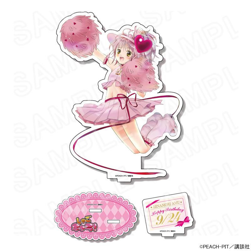 05/23 入荷予定】 しゅごキャラ! 日奈森あむバースデーアクリル 05/23 入荷予定】 しゅごキャラ! 日奈森あむバースデーアクリル