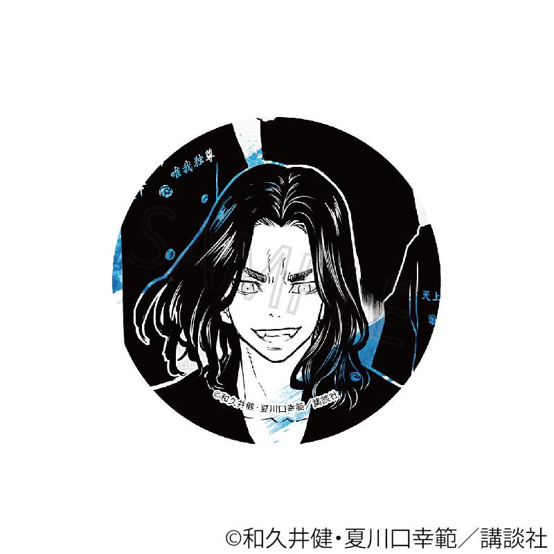 06/09 入荷予定】 東京卍リベンジャーズ 〜場地圭介からの手紙