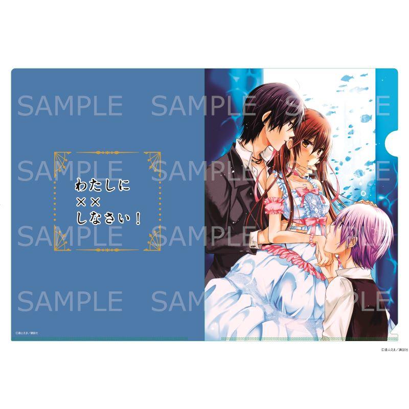 06/08 発送予定】 原作「わたしに××しなさい！」 クリアファイル 