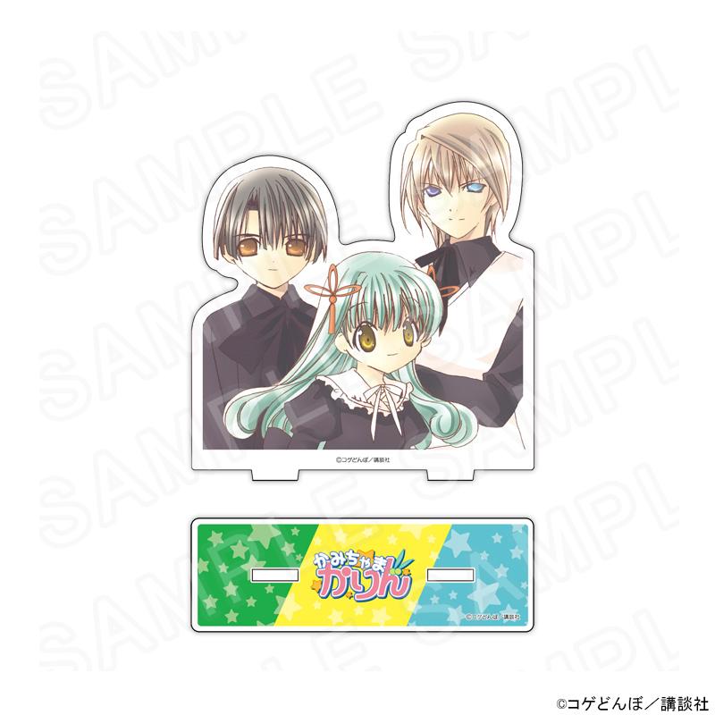 漫画「かみちゃまかりん」アクリルスタンドD グッズ : プリンセス