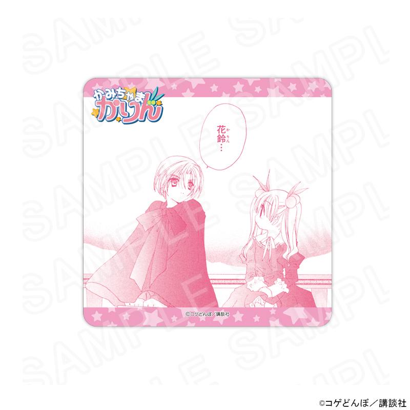 漫画「かみちゃまかりん」コレクションコースターVol.2 ※ブラインド