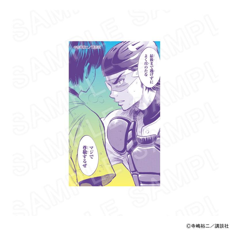 08/05 発送予定】 原作「ダイヤのA」 コレクションカード御幸Ver