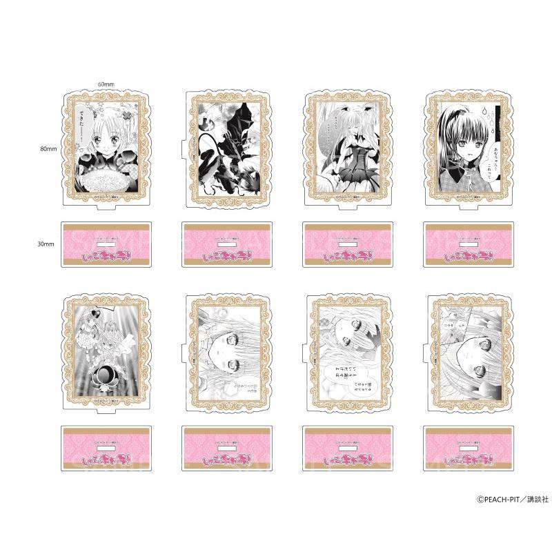 しゅごキャラ! 額縁風アクリルスタンド第1弾 ※ブラインド販売 グッズ
