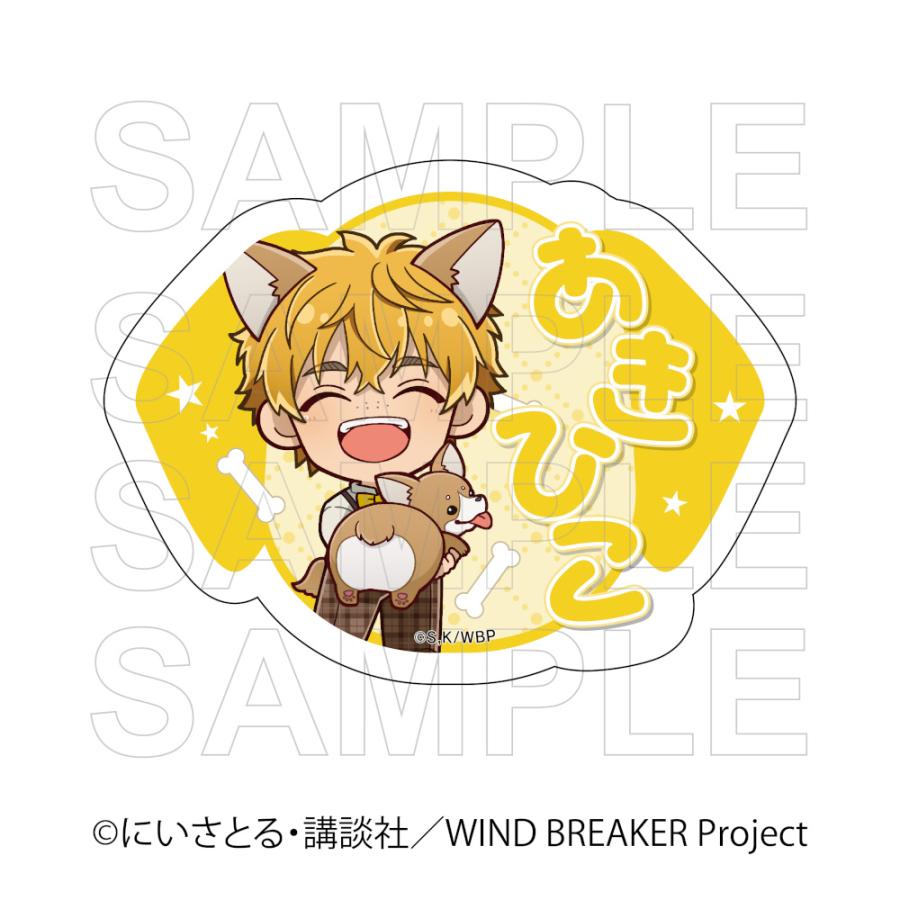 08/07 発送予定】 TVアニメ『WIND BREAKER』 ネームバッジ 犬の日Ver