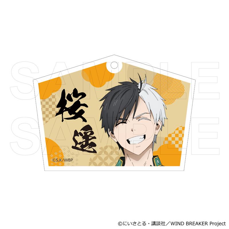 03/27 発送予定】 TVアニメ『WIND BREAKER』 絵馬風キーホルダー 和服