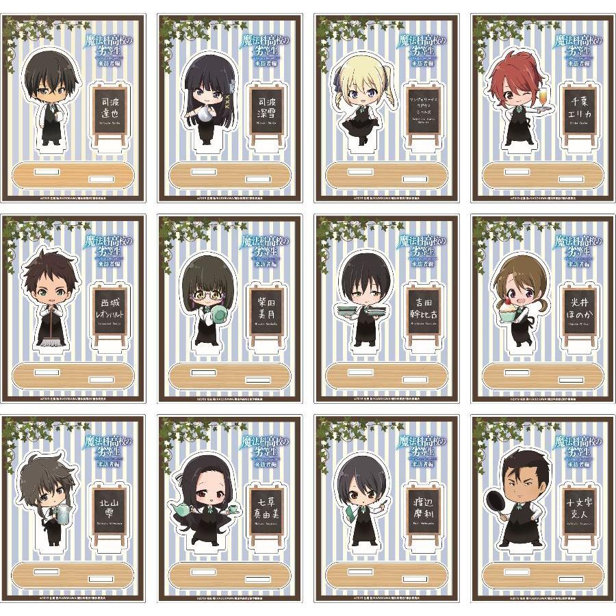 魔法科高校の劣等生 来訪者編 カフェ アクリルスタンド ブラインド販売 グッズ Pri プリンセスカフェショップyahoo 店 通販 Yahoo ショッピング