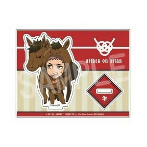 3 23以降発送分 進撃の巨人 干支アクリルスタンド ブラインド販売 グッズ Pri プリンセスカフェショップyahoo 店 通販 Yahoo ショッピング