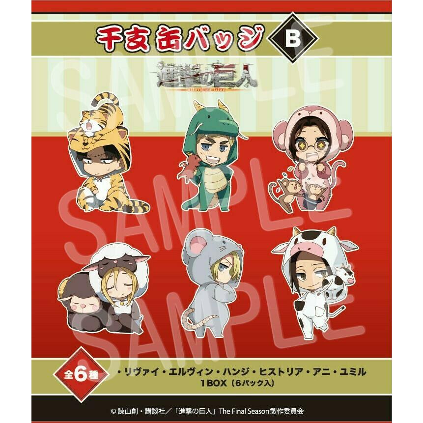 予約 12 11 頃入荷予定 進撃の巨人 干支缶バッジ B Box販売 グッズ Pri プリンセスカフェショップyahoo 店 通販 Yahoo ショッピング