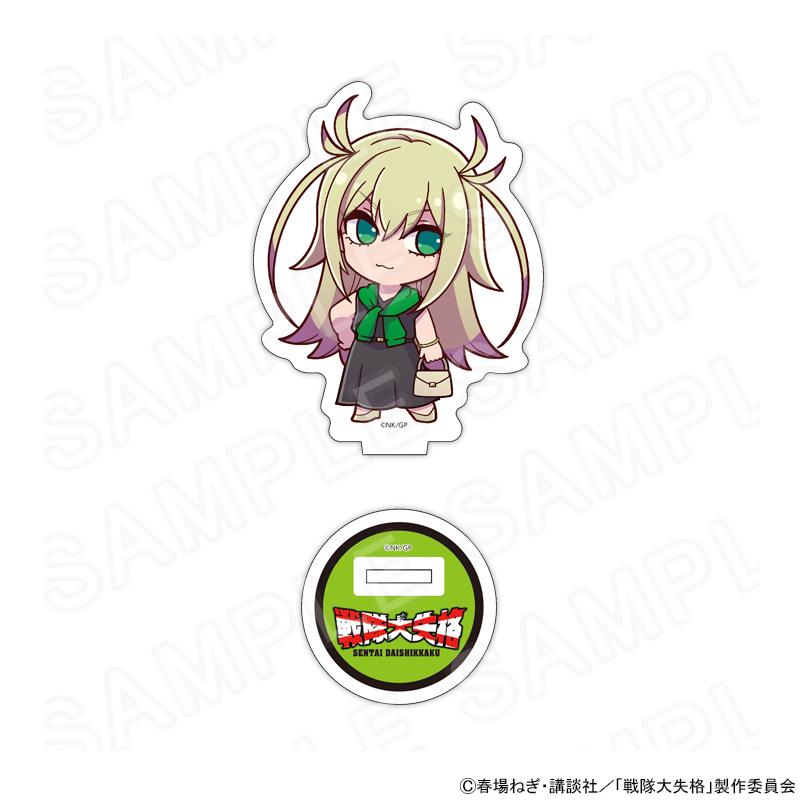 戦隊大失格」 ミニアクリルスタンド ※ブラインド販売 グッズ