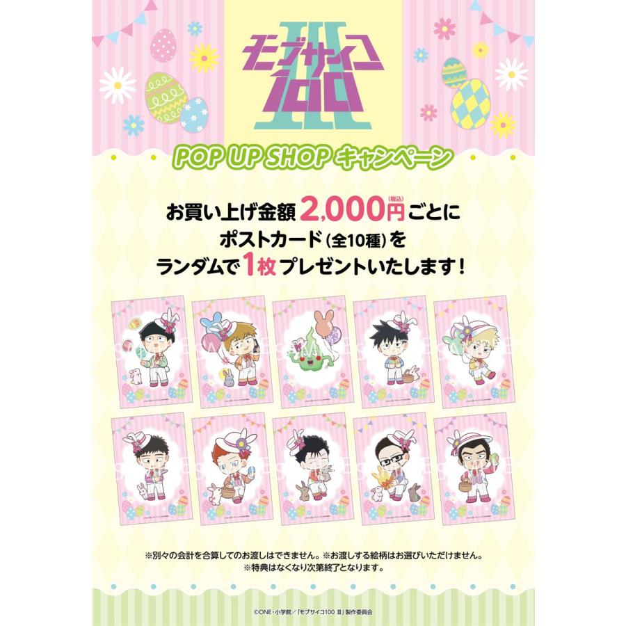 06/17 入荷予定】 TVアニメ『モブサイコ100 III』ミニキャラアクリル モブサイコ100 原作アクリルスタンド コンプセット