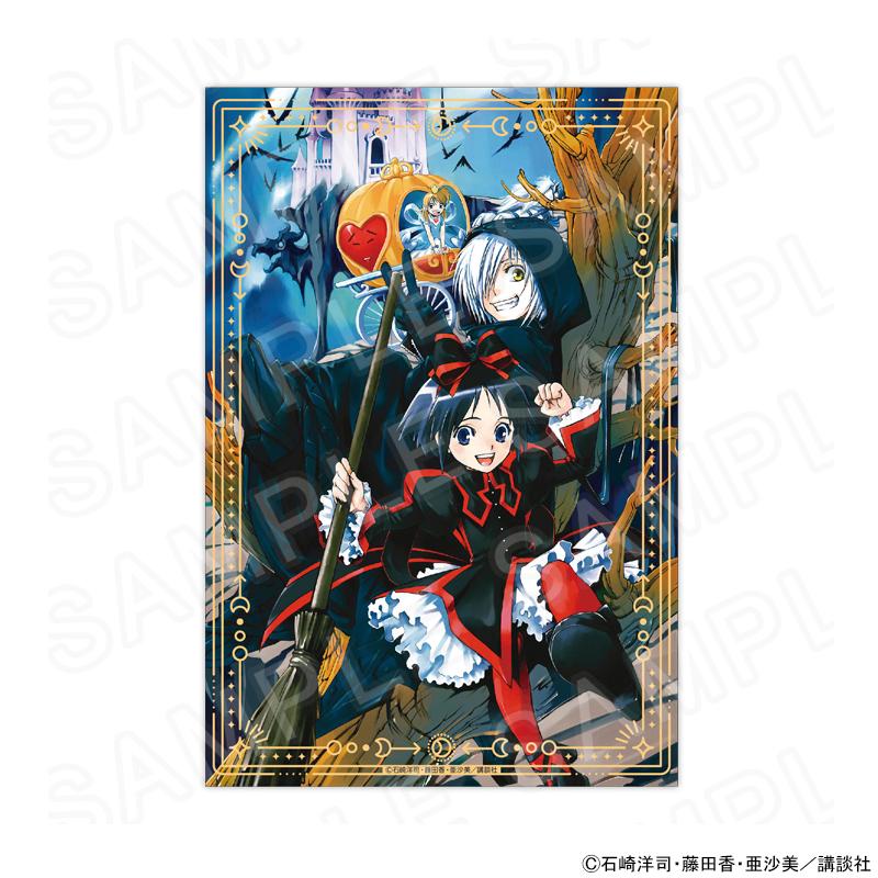 08/07 発送予定】 黒魔女さんが通る!! きらきらポストカードセット