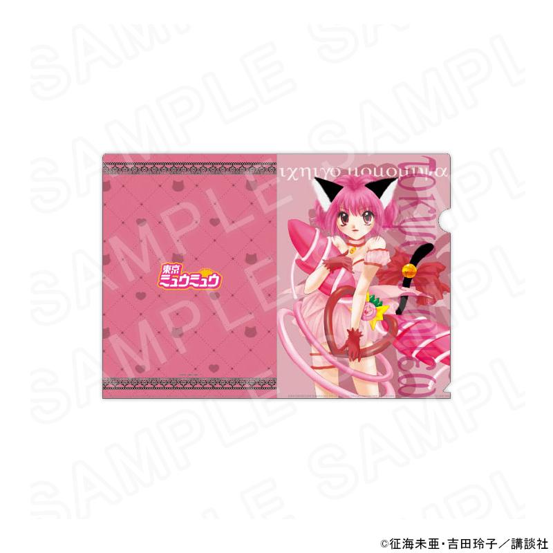 東京ミュウミュウ」 クリアファイル グッズ : プリンセスカフェ