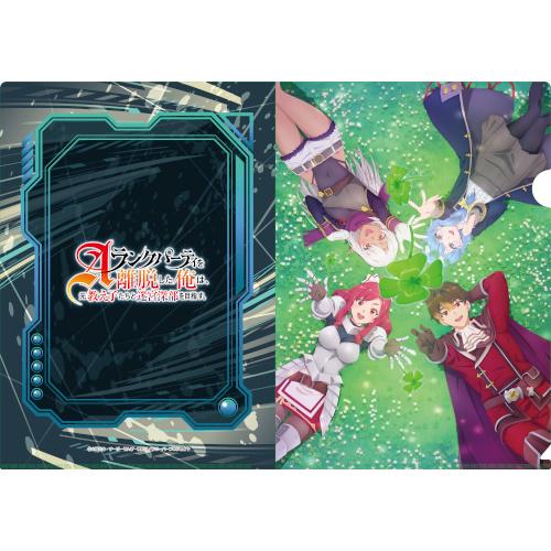 10/19 発送予定 】 Aランクパーティを離脱した俺は、元教え子