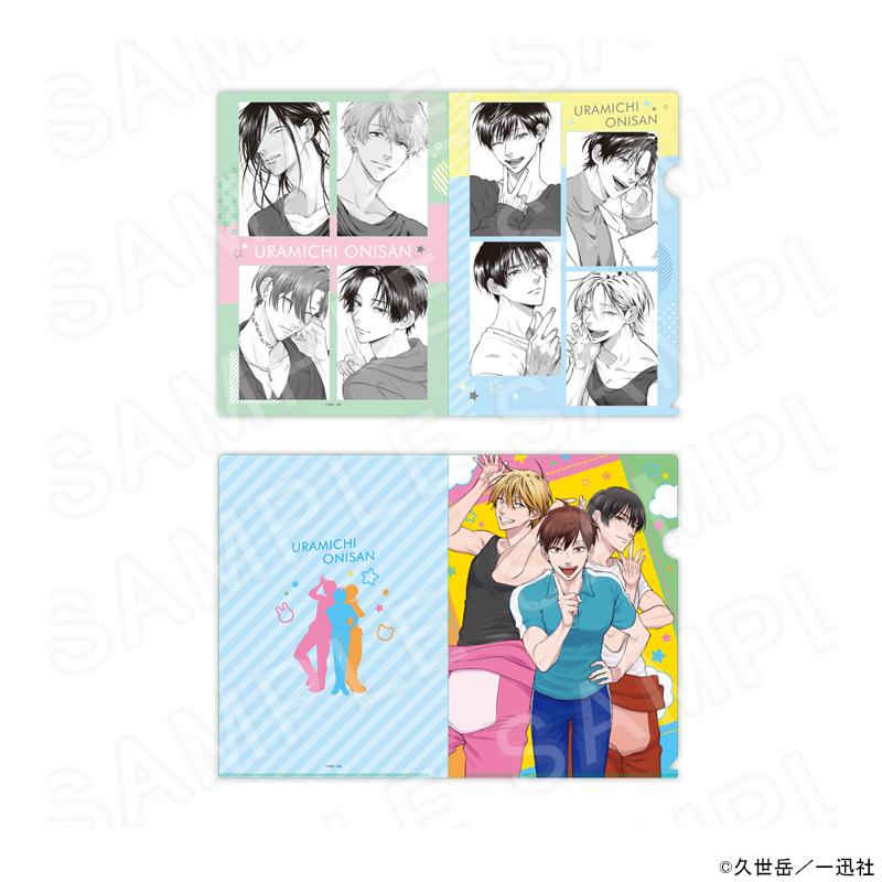 03/27 発送予定】 漫画「うらみちお兄さん」 クリアファイルセット（2