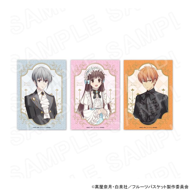 03/28 発送予定】 TVアニメ「フルーツバスケット」 描き下ろし