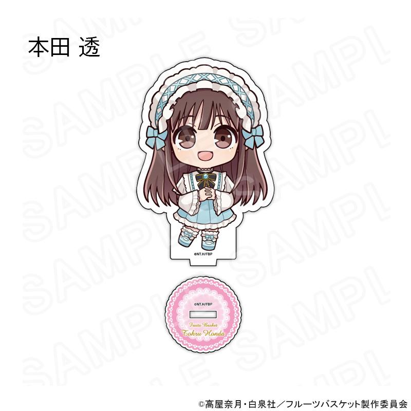 11/29 発送予定】 TVアニメ「フルーツバスケット」 ミニキャラ