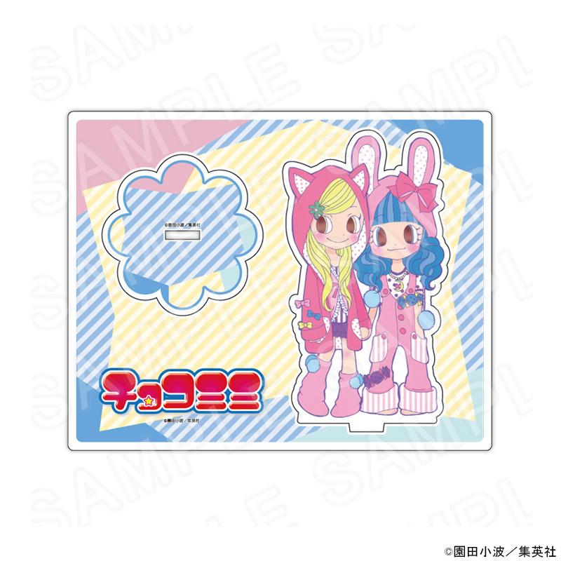 03/25 発送予定】 原作「チョコミミ」 アクリルスタンドB グッズ