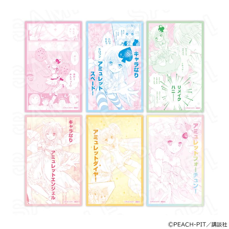 03/27 発送予定】 しゅごキャラ！ コレクションカード（あむ