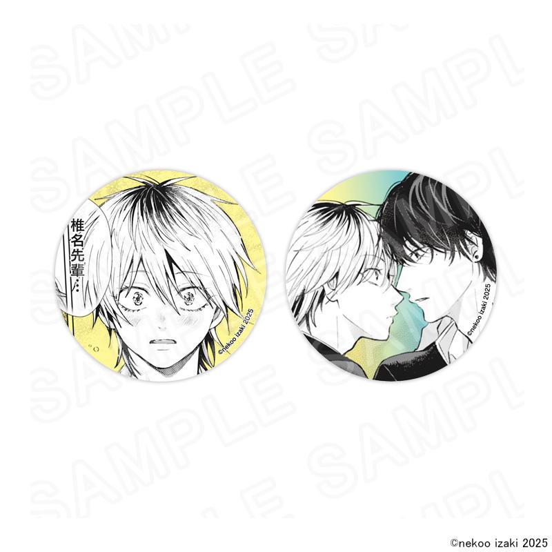 07/07 発送予定】 『ダメ男の椎名先輩とヤバ男の佐々木くん』POPUPSHOP