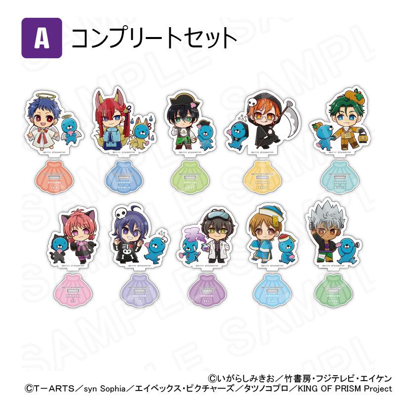 ぼのぼの×KING OF PRISM ミニキャラアクリルスタンド（グループA