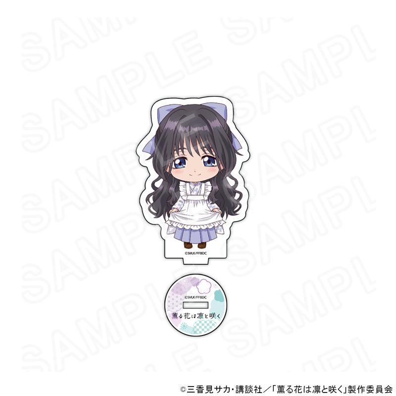 07/01 発送予定】 TVアニメ「薫る花は凛と咲く」ミニキャラアクリル