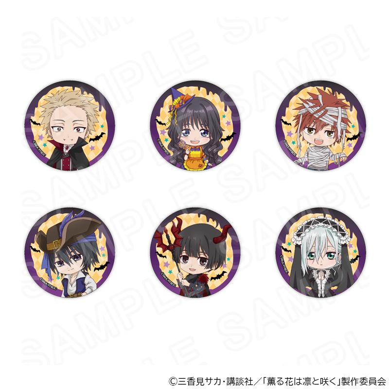 02/04 発送予定】 TVアニメ「薫る花は凛と咲く」ミニキャラ缶バッジ