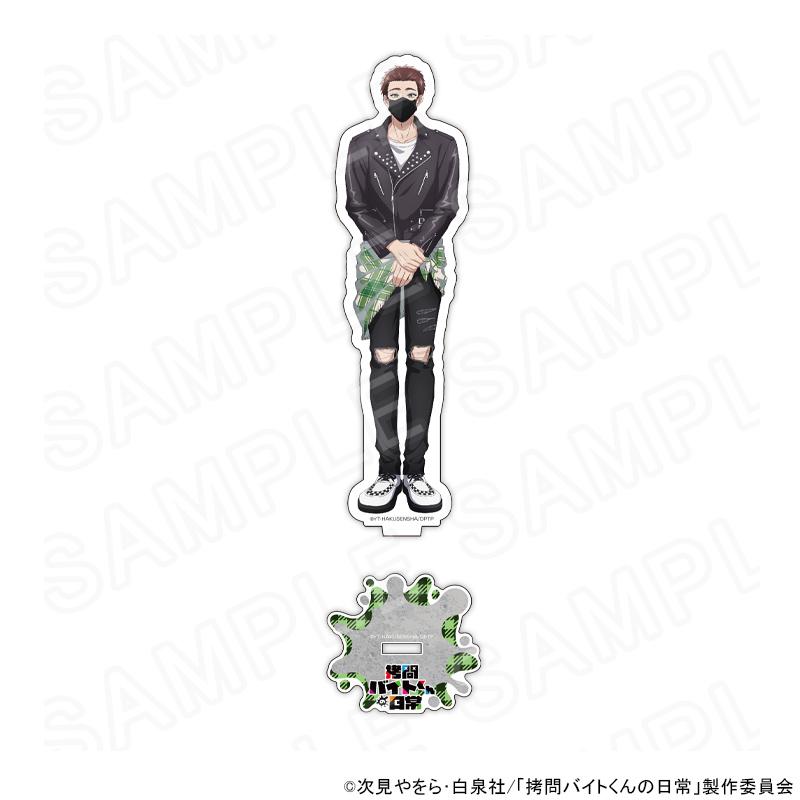 03/25 発送予定】 TVアニメ「拷問バイトくんの日常」【パンク】描き