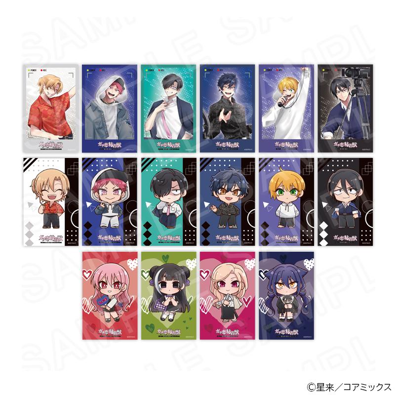 03/01 発送予定】 『ガチ恋粘着獣』 トレーディングカード ※ブラインド