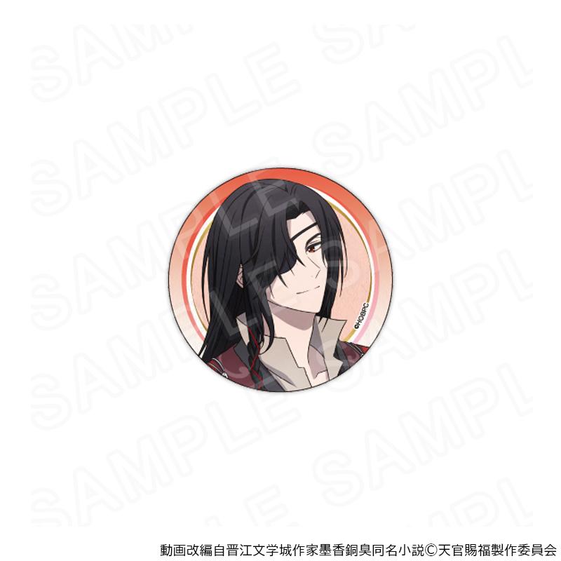天官賜福　花城　缶バッジ 天官賜福アニメ 缶バッジセット（上元灯火シリーズ）【お取り寄せ