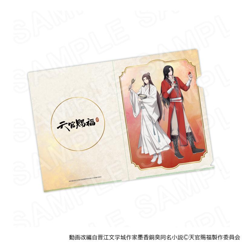 01/20 発送予定】 アニメ「天官賜福 貮」 クリアファイル(描き下ろし