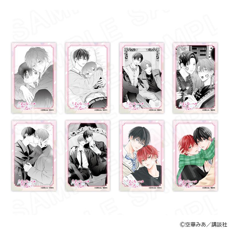 03/25 発送予定】 『たまらないのは恋なのか』トレーディングカード